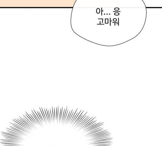 주욱 같은 하루 21화 31