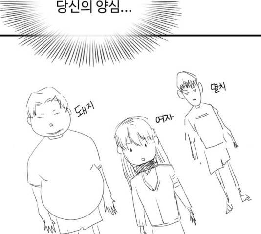주욱 같은 하루 21화 32