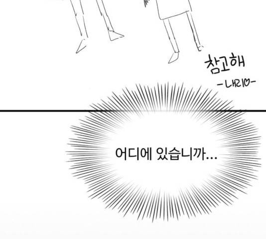 주욱 같은 하루 21화 33