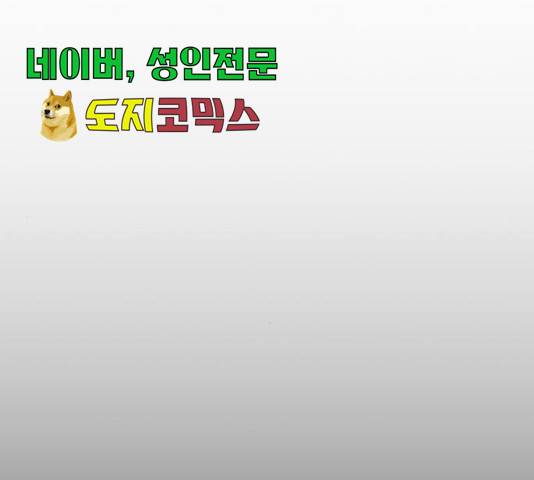 주욱 같은 하루 21화 34