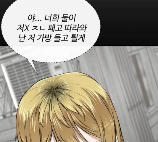 주욱 같은 하루 21화 36