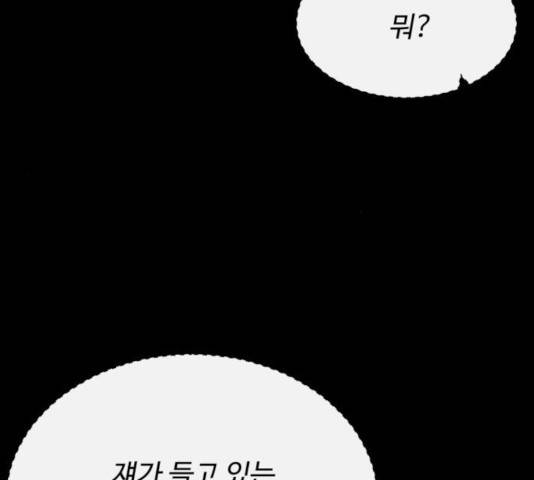주욱 같은 하루 21화 38