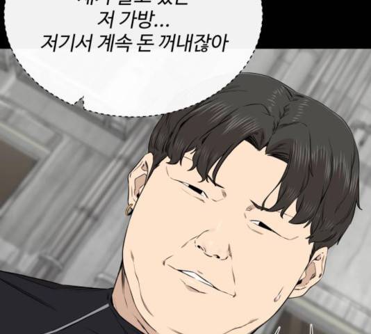 주욱 같은 하루 21화 39