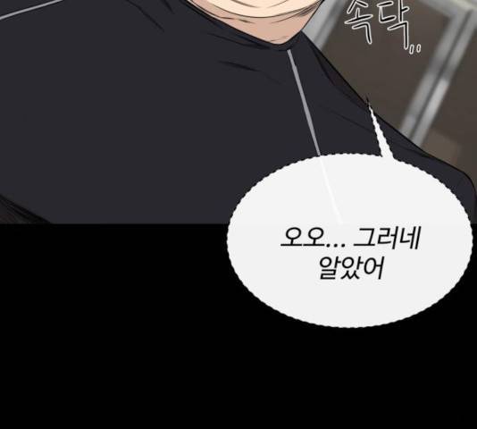 주욱 같은 하루 21화 40