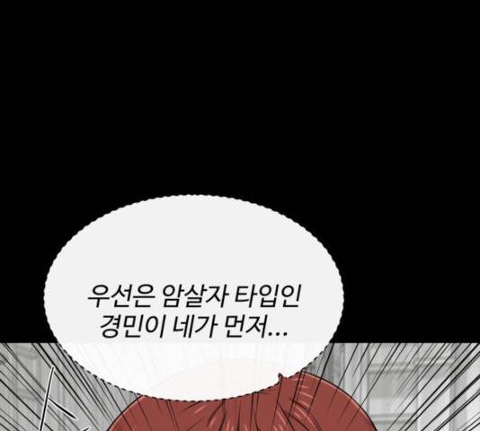 주욱 같은 하루 21화 41