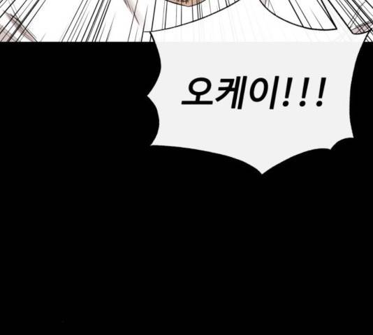 주욱 같은 하루 21화 43
