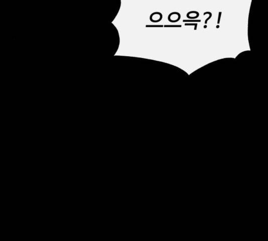 주욱 같은 하루 21화 46