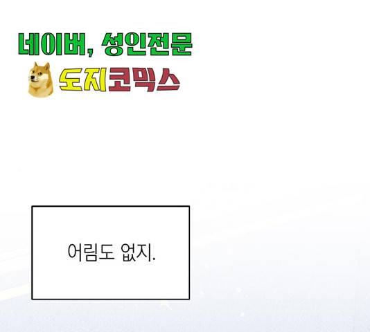 후아유! 61화 1