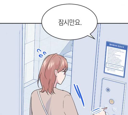 후아유! 61화 8