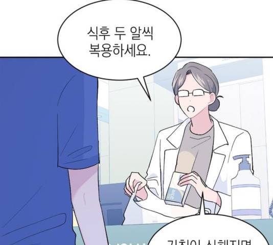 후아유! 61화 19