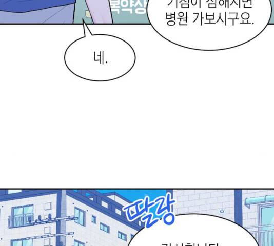 후아유! 61화 20
