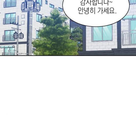 후아유! 61화 21