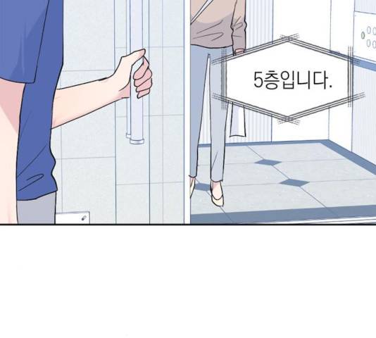 후아유! 61화 24