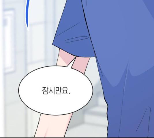 후아유! 61화 26