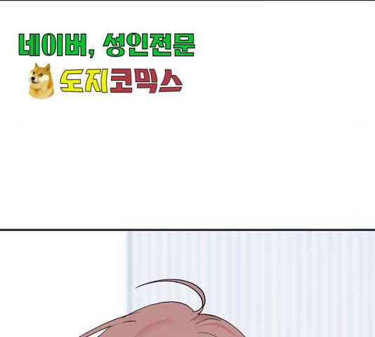 후아유! 61화 27