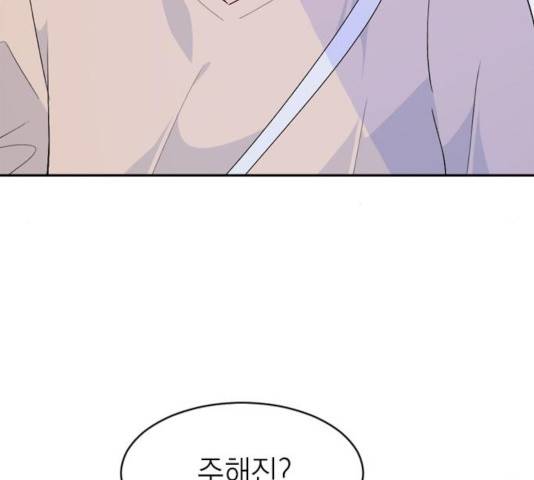 후아유! 61화 29