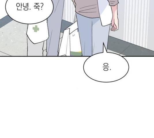 후아유! 61화 34