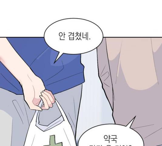 후아유! 61화 35