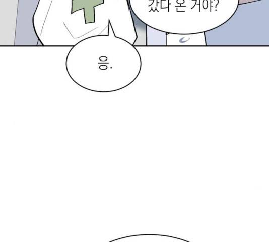 후아유! 61화 36