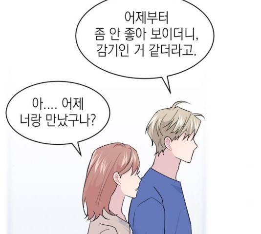 후아유! 61화 37