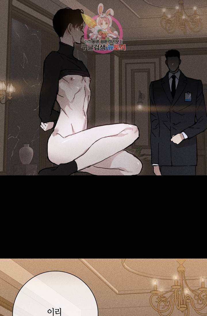 결혼하는 남자 11화 2