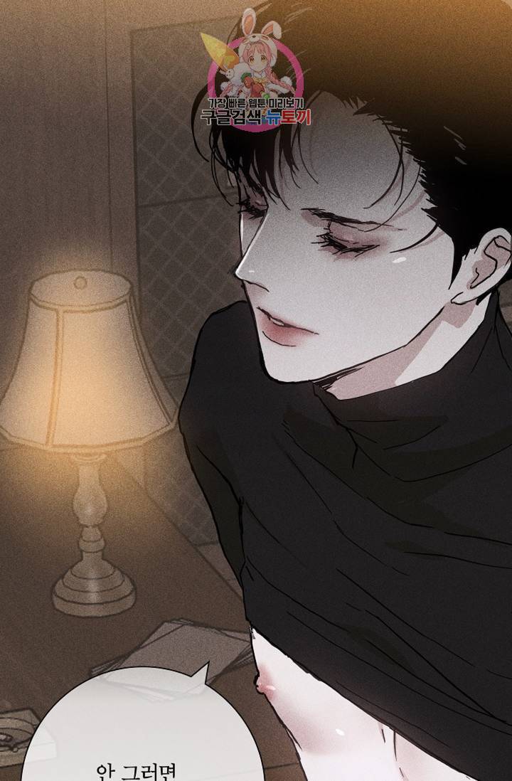 결혼하는 남자 11화 4
