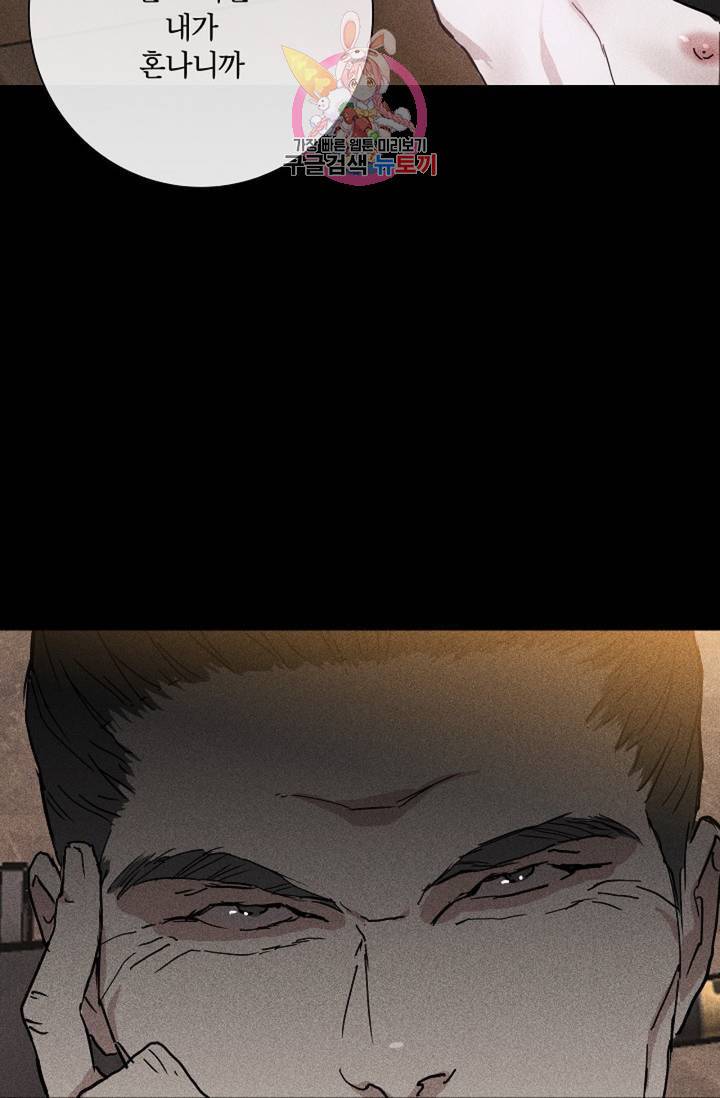 결혼하는 남자 11화 5