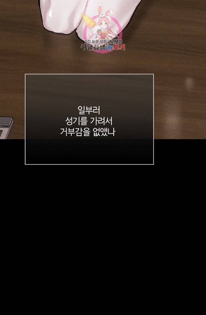 결혼하는 남자 11화 7