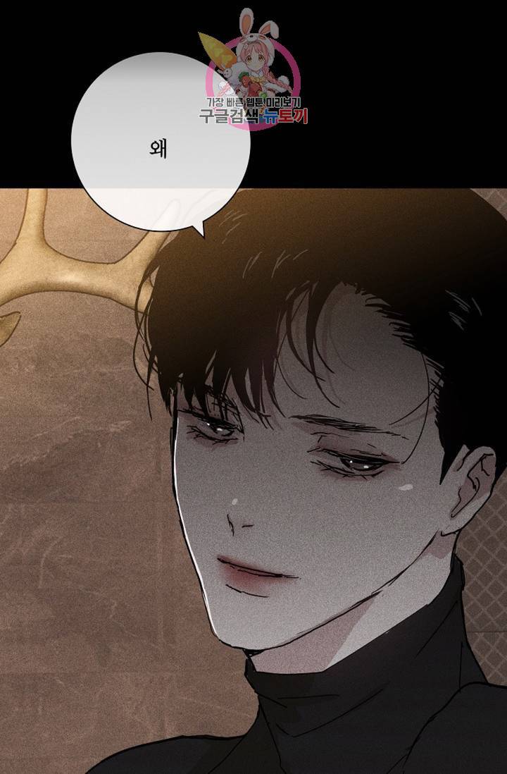 결혼하는 남자 11화 8