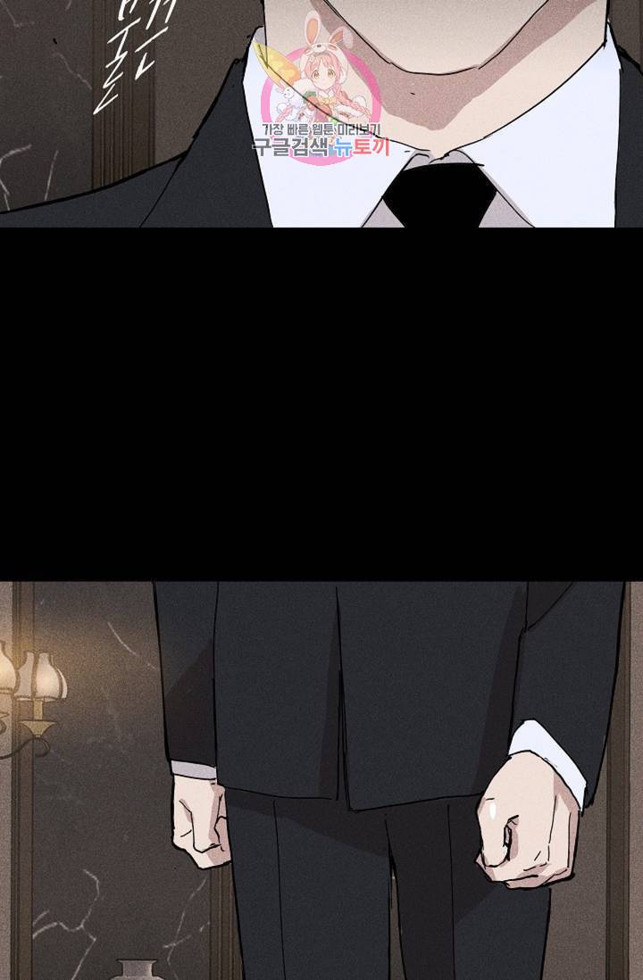 결혼하는 남자 11화 10