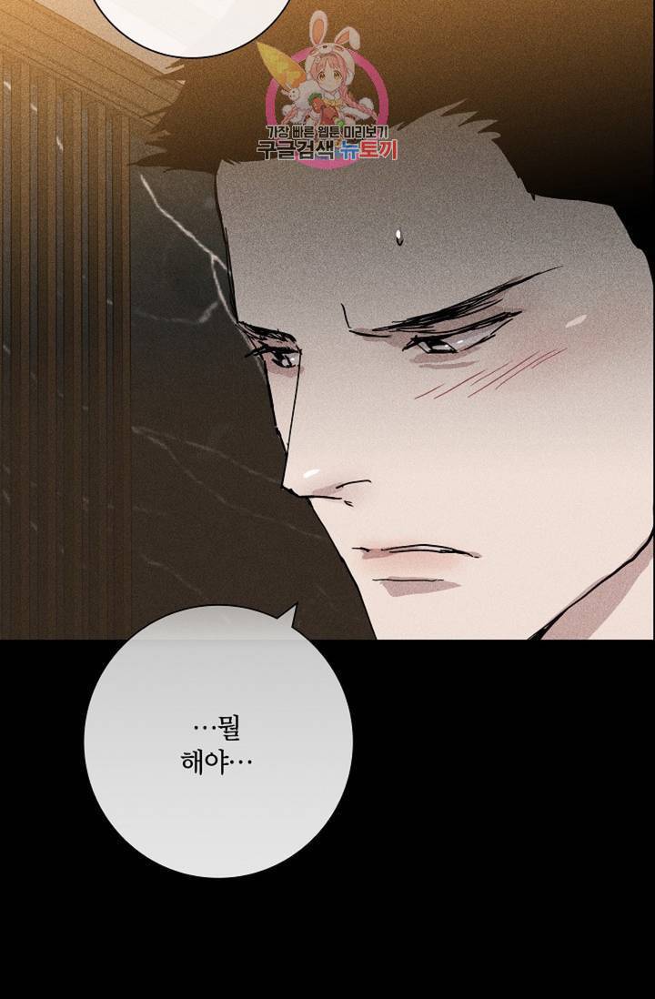 결혼하는 남자 11화 13