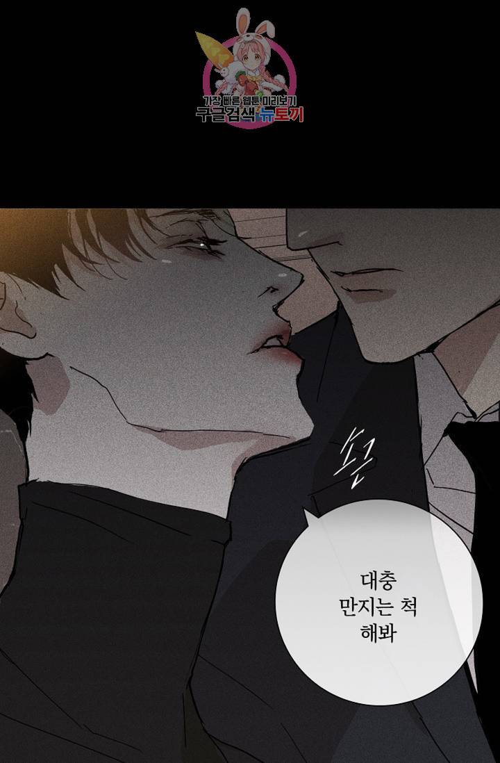 결혼하는 남자 11화 14