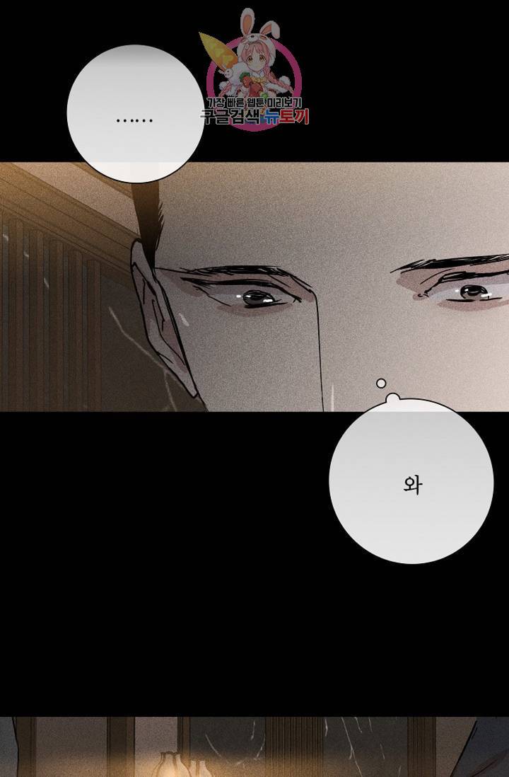 결혼하는 남자 11화 17