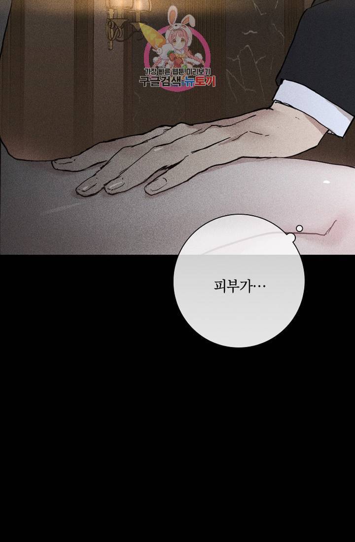 결혼하는 남자 11화 18