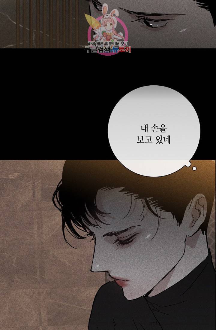결혼하는 남자 11화 23