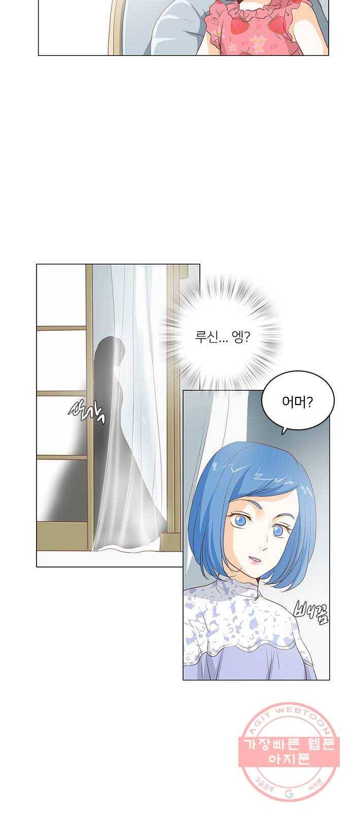 중매쟁이 아가 황녀님 27화 2