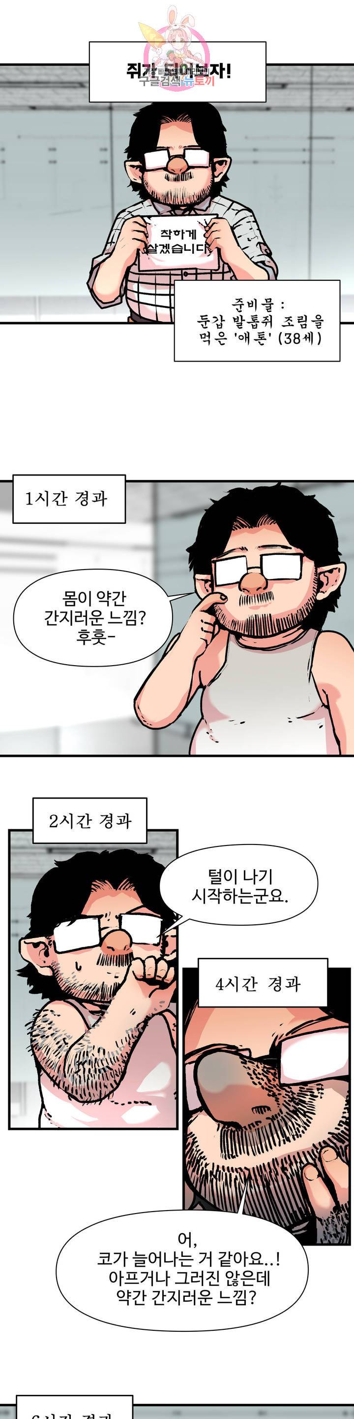 BJ 엘프의 요리 채널 51화 2부 21화 1
