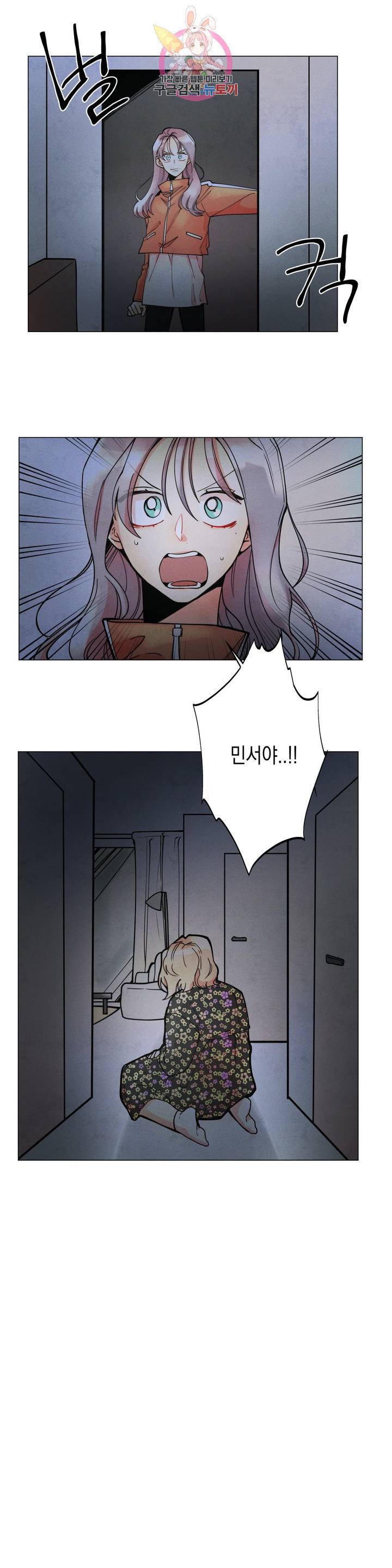 안주는 남자 121화 안주는 남자 1 3