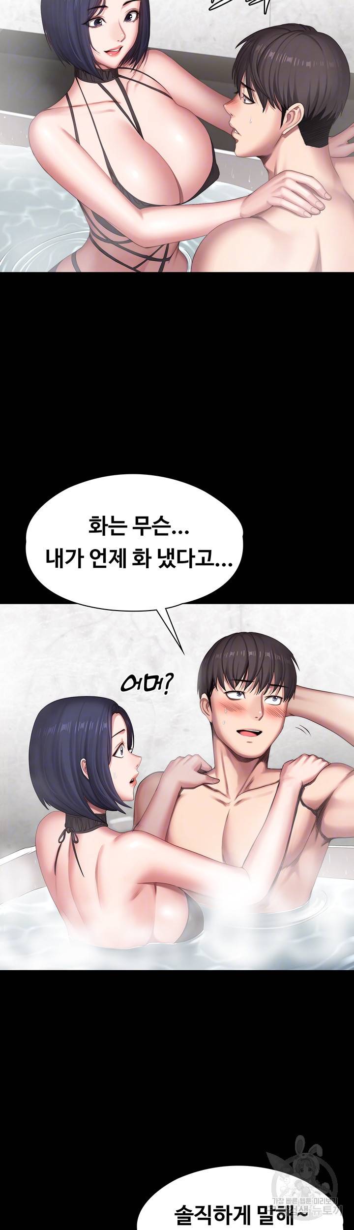 피트니스 99화 4