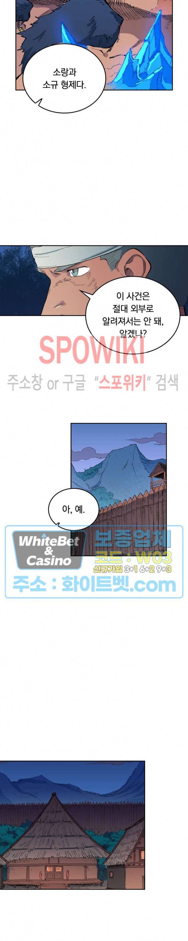 성무신결 468화 2