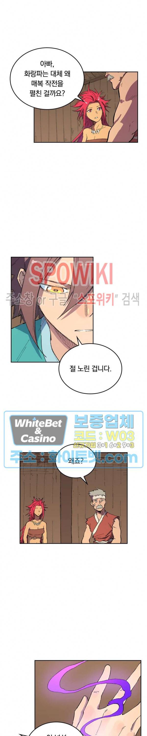 성무신결 468화 3