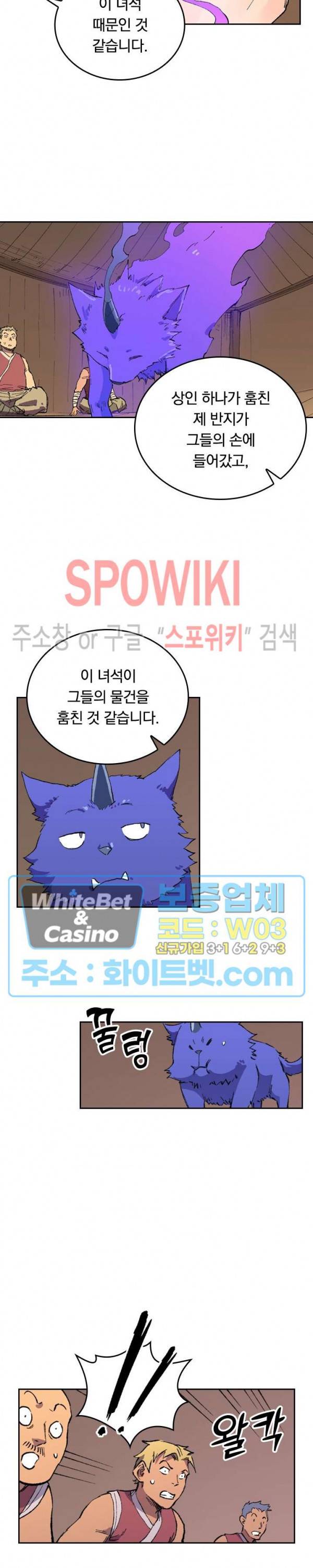성무신결 468화 4