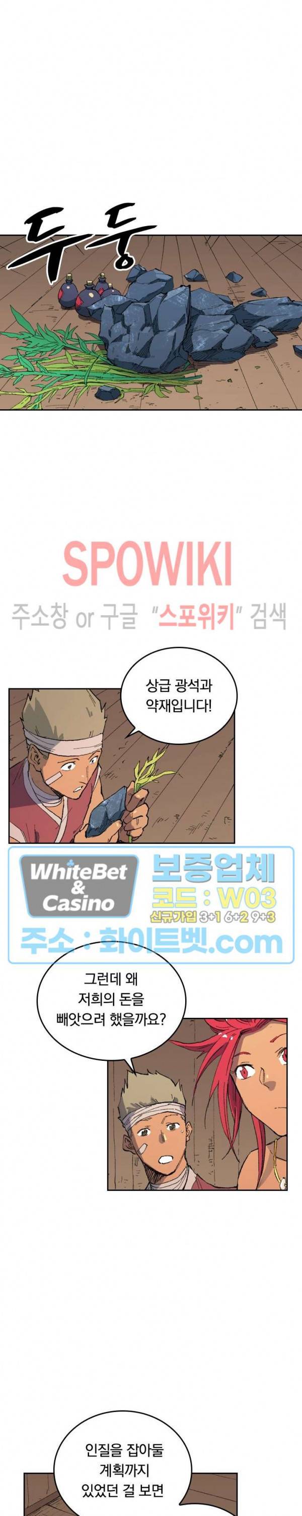 성무신결 468화 5