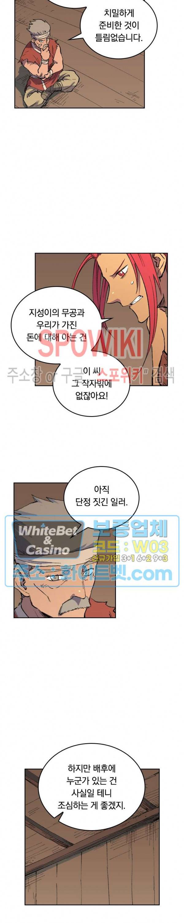 성무신결 468화 6