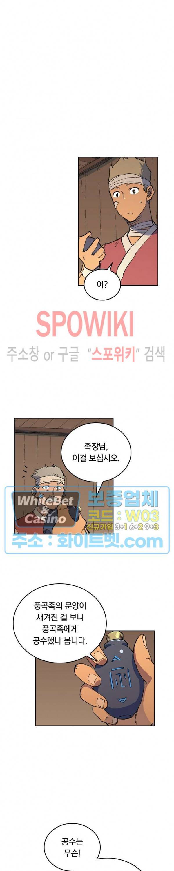 성무신결 468화 7