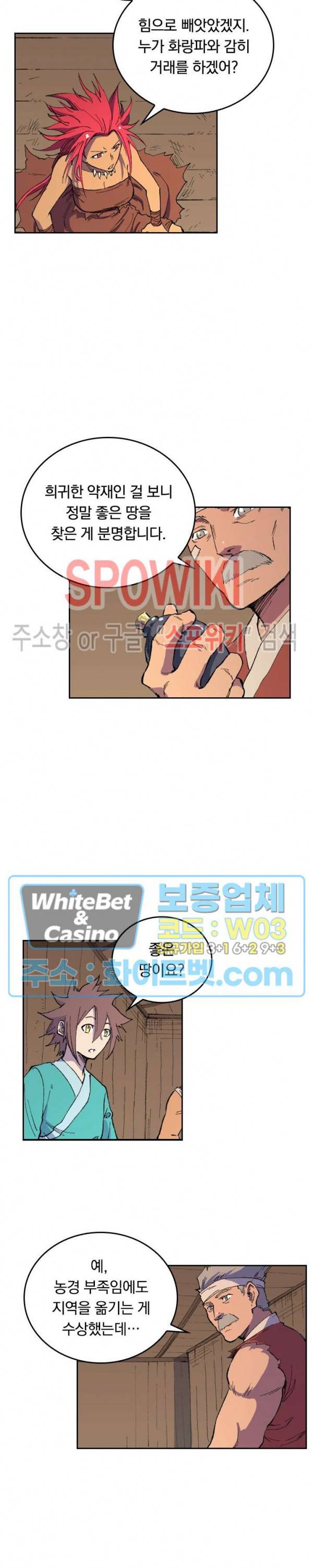 성무신결 468화 8
