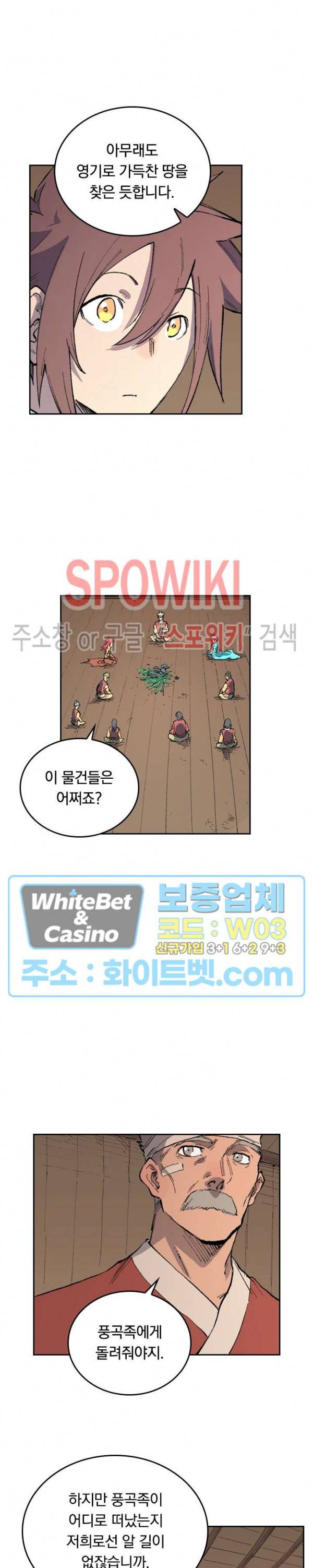 성무신결 468화 9