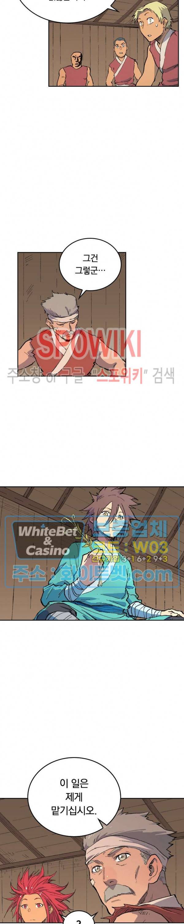 성무신결 468화 10