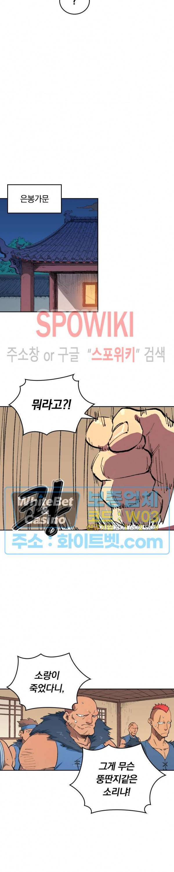 성무신결 468화 11