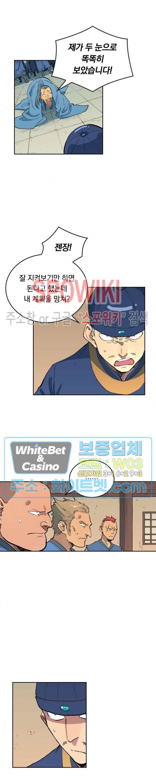 성무신결 468화 12
